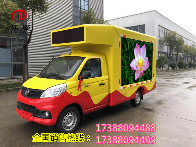 祥菱V1 LED 廣告車