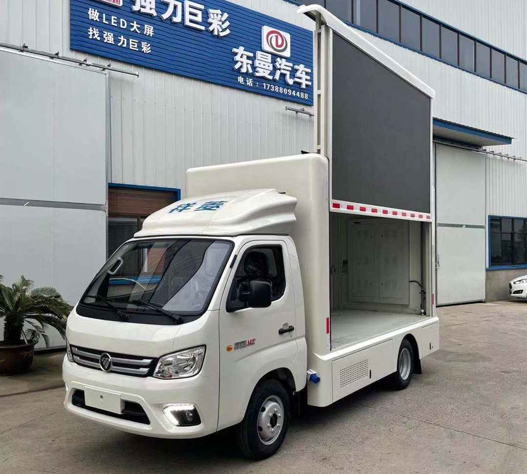 福田祥菱M2廣告車
