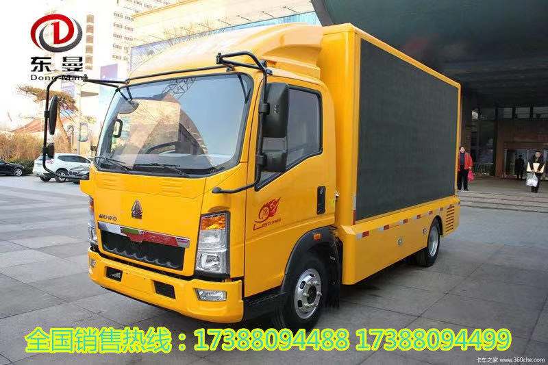 重汽豪沃廣告車