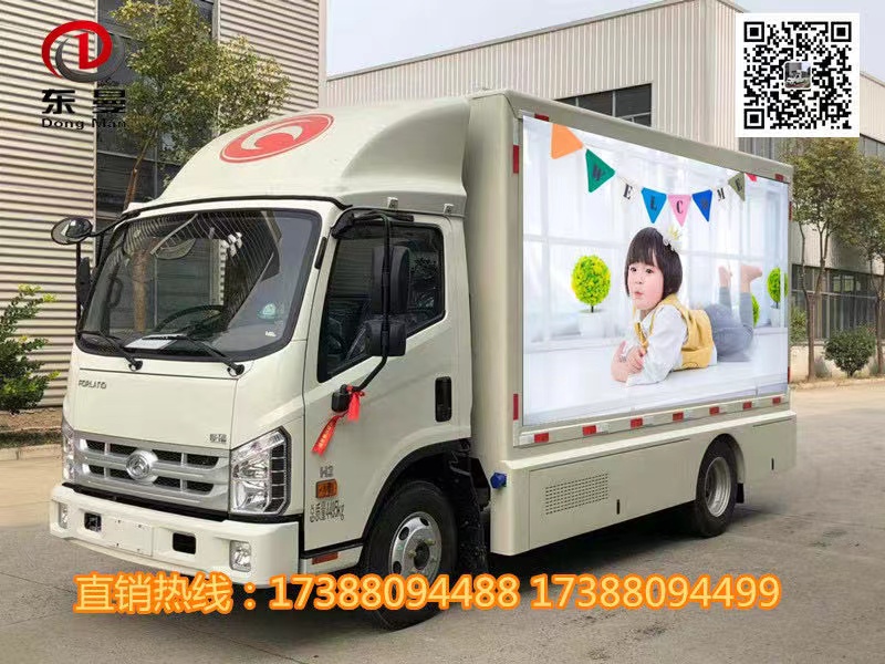 福田康瑞H2LED廣告車