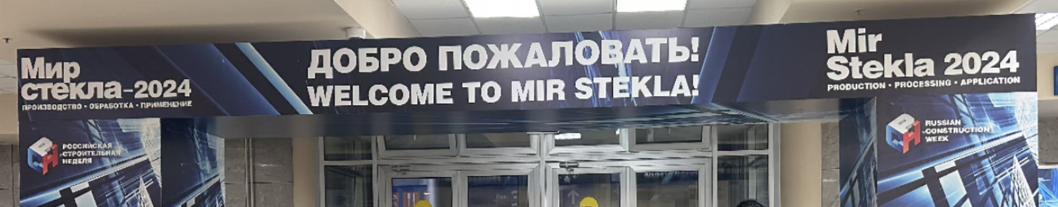 炫坤耐材參加俄羅斯玻璃工業(yè)展